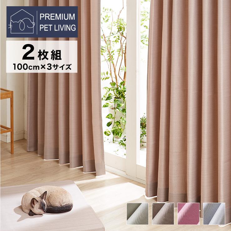 ティミー風 TEMMEY ドレープカーテン 130cm×210cm 2枚 ティミー風