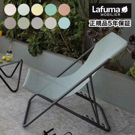正規販売店 5年保証 Lafuma ラフマ デッキチェア MAXI TRANSAT チェア