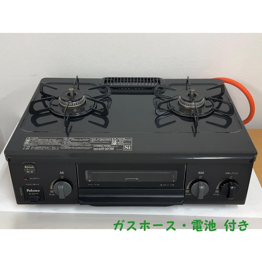 パロマ（Paloma） ガスコンロ プロパンガス用 2023年製 IC-S37-2R 右