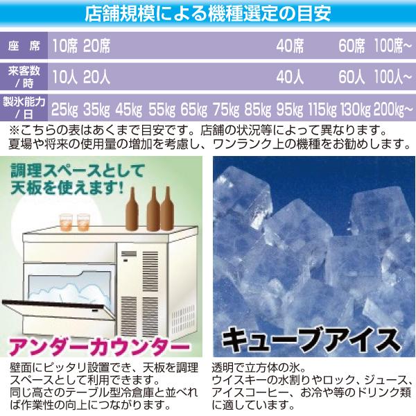 ホシザキ（HOSHIZAKI） （新品）ホシザキ 製氷機 幅395×奥行450×高さ