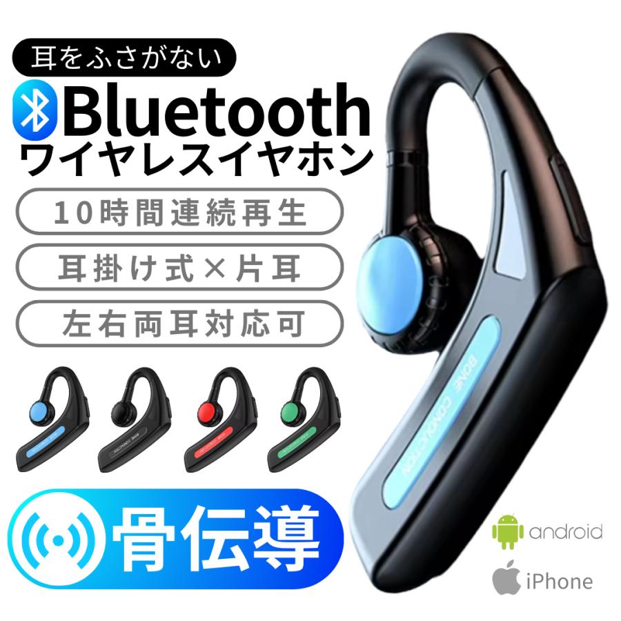 片耳イヤホン 骨伝導 bluetooth 耳掛け iphone 耳掛け式イヤホン 高