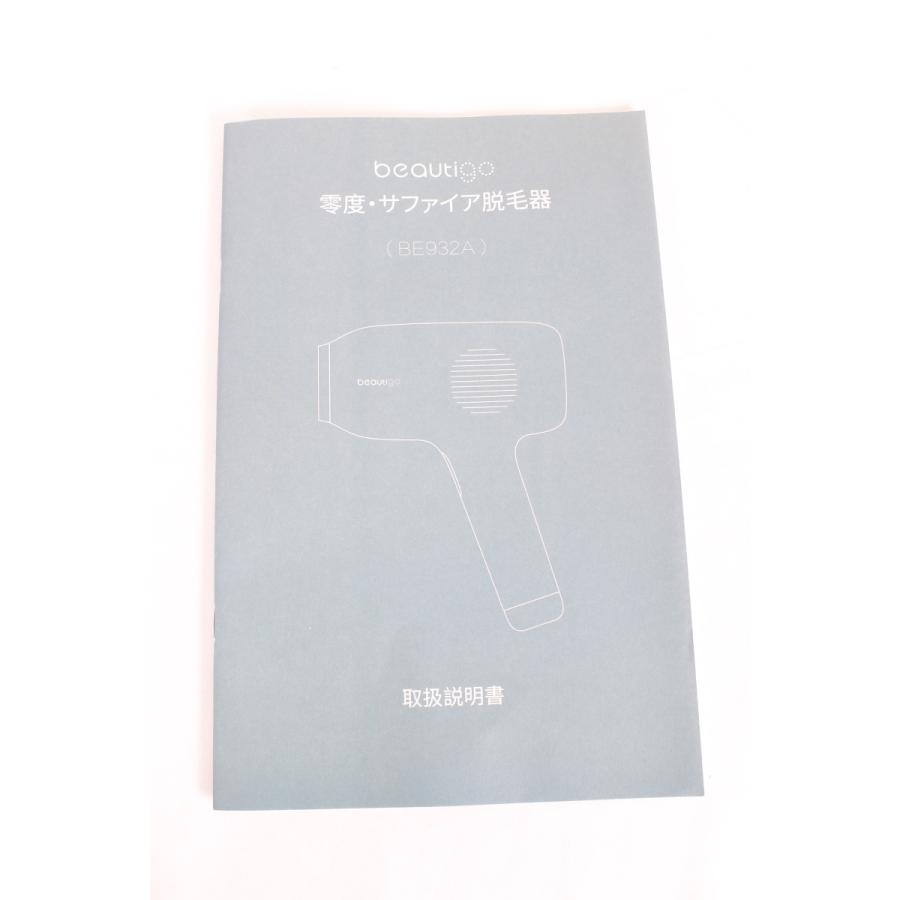 新品】Beautigo IPL光脱毛器 BE932A 零度 サファイア 脱毛器