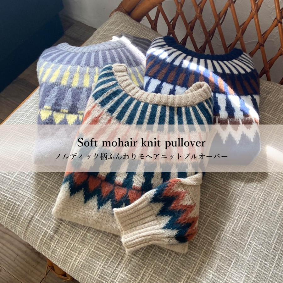 ニット レディース モヘア 秋 冬 ノルディック柄 ふんわり プル