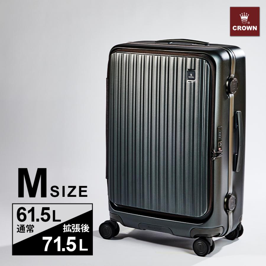 スーツケース Mサイズ フロントオープン エキスパンダブル機能 TSA