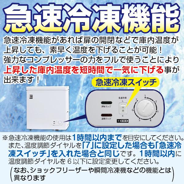 レマコム 冷凍ストッカー 上開き RCY-50 冷凍庫 -20℃ フリーズブル 50L