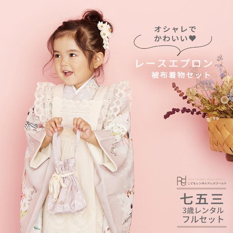 七五三 着物 3歳 女の子 レンタル いちは くすみピンク ベージ パール