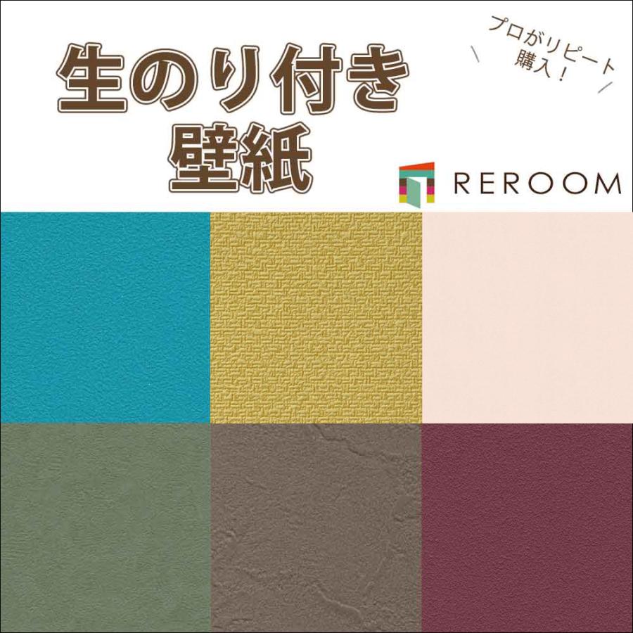 サンゲツ（SANGETSU） 壁紙 のり付き クロス reroom ミミカット 下敷き
