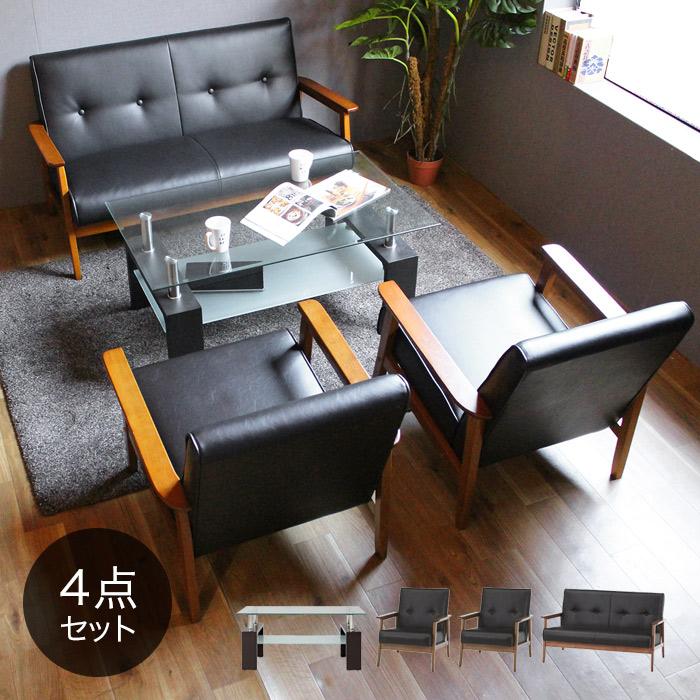 応接セット 応接 テーブル ガラス セット ソファセット 4点セット