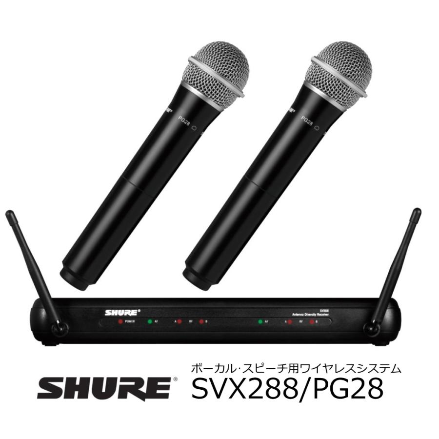 SHURE（シュア） SHURE SVX Wireless スピーチ用ワイヤレスシステム