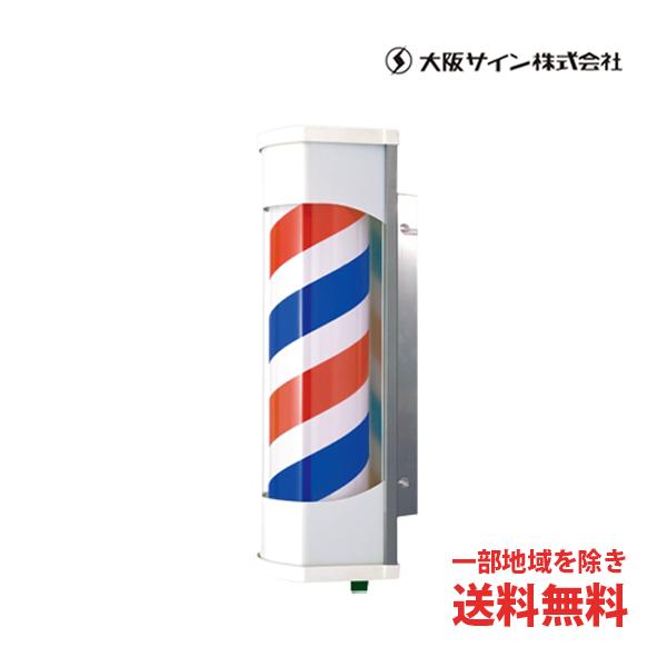 送料無料 サインポール 大阪サイン OS ルーナEX ブラケット ステンレス