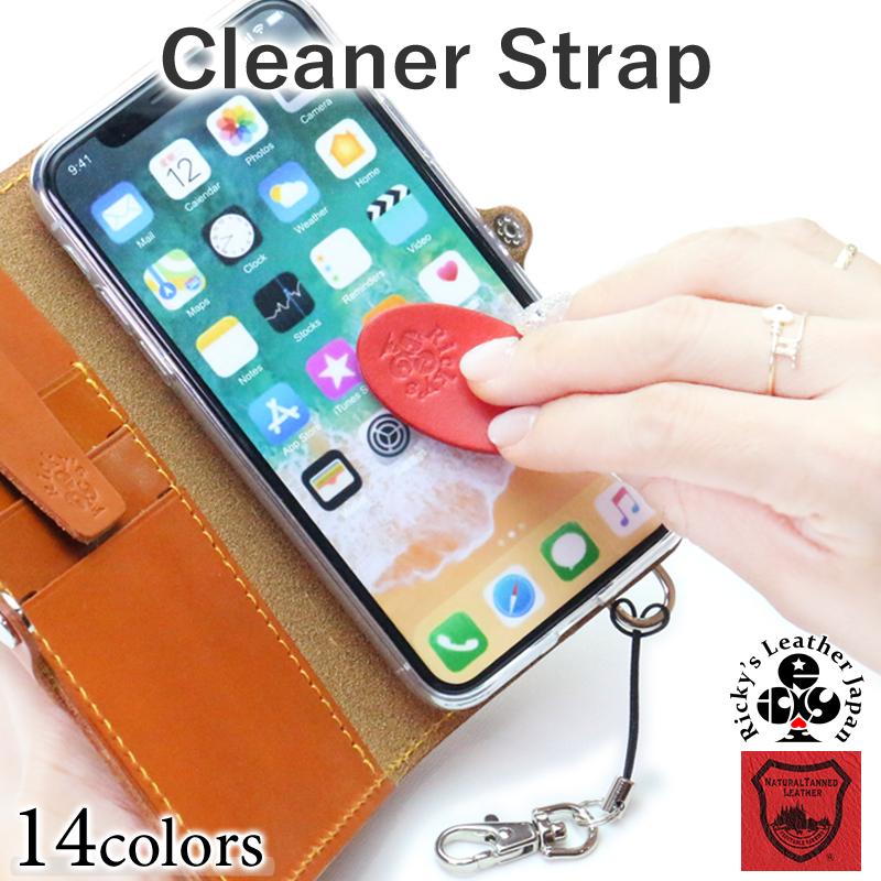 クリーナーストラップ 14色 iPhone Xperia Galaxy AQUOS iPad Android