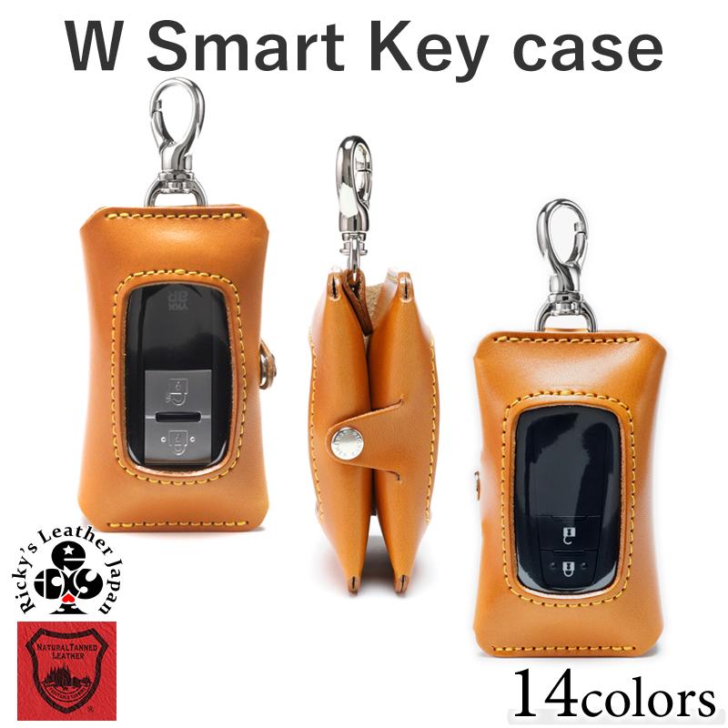 ダブルスマートキーケース タイプ1 14色 スマートキー 2個収納 クリア