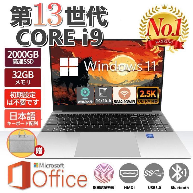 ノートパソコン 新品 安い windows11 office 搭載 win11 pc