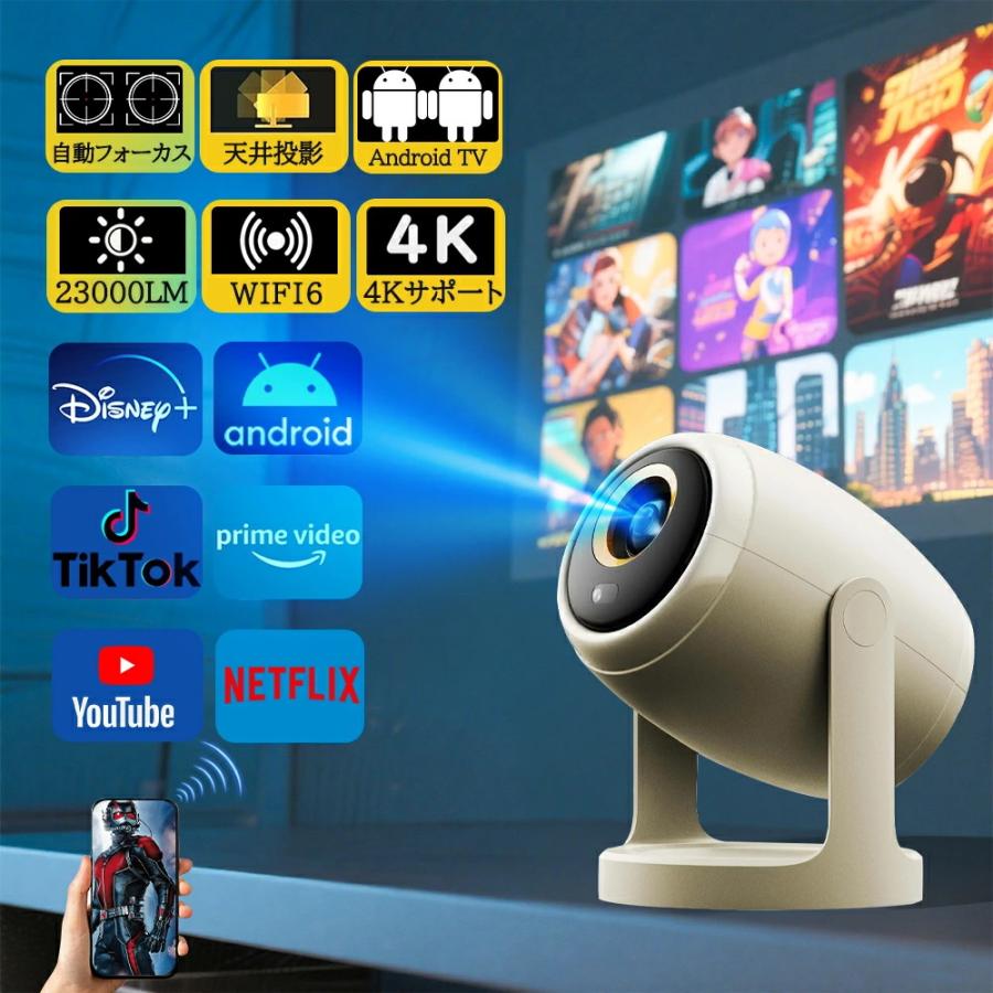 プロジェクター 小型 家庭用 天井投影 5G 1080P&4K対応 高画質 26000LM