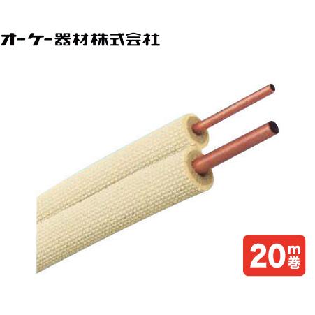 オーケー器材 ペアコイル 3分5分被覆冷媒配管 エアコン配管材 銅管 20m