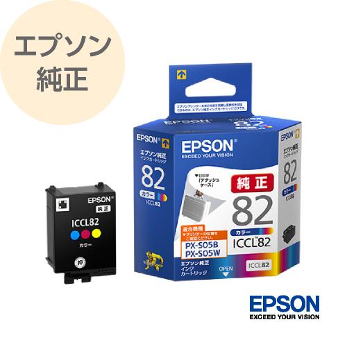 エプソン（EPSON） 純正 インクカートリッジ アタッシュケース カラー3