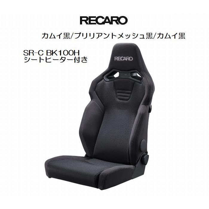 レカロ（RECARO） 正規品RECAROレカロシートSR-C BK100H [シート