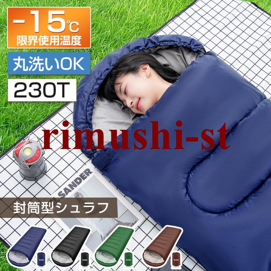 寝袋 シュラフ 車中泊 コンパクト 防災 災害 封筒型 キャンプ用品