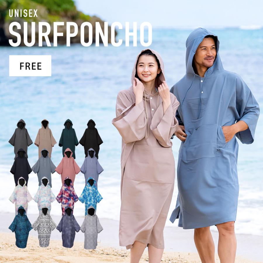 サーフポンチョ お着替えポンチョ サウナポンチョ 薄手 日焼け防止