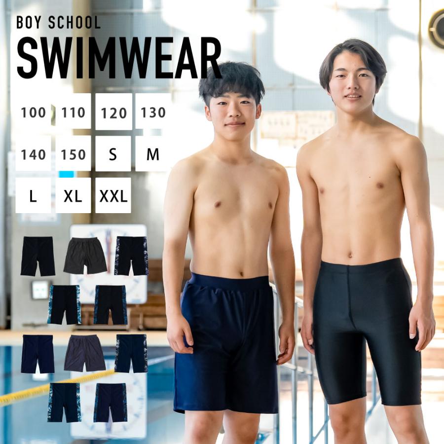 スクール水着 男子 ロングパンツ シールゼッケン付き 学校 水泳 大きい