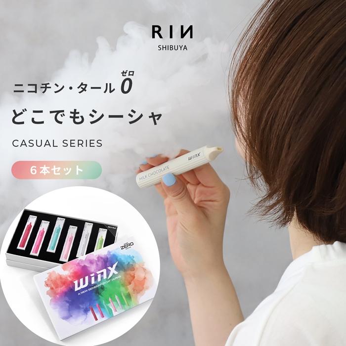 シーシャ 本体 持ち運び 電子タバコ 使い捨て タール0 ニコチン0 禁煙