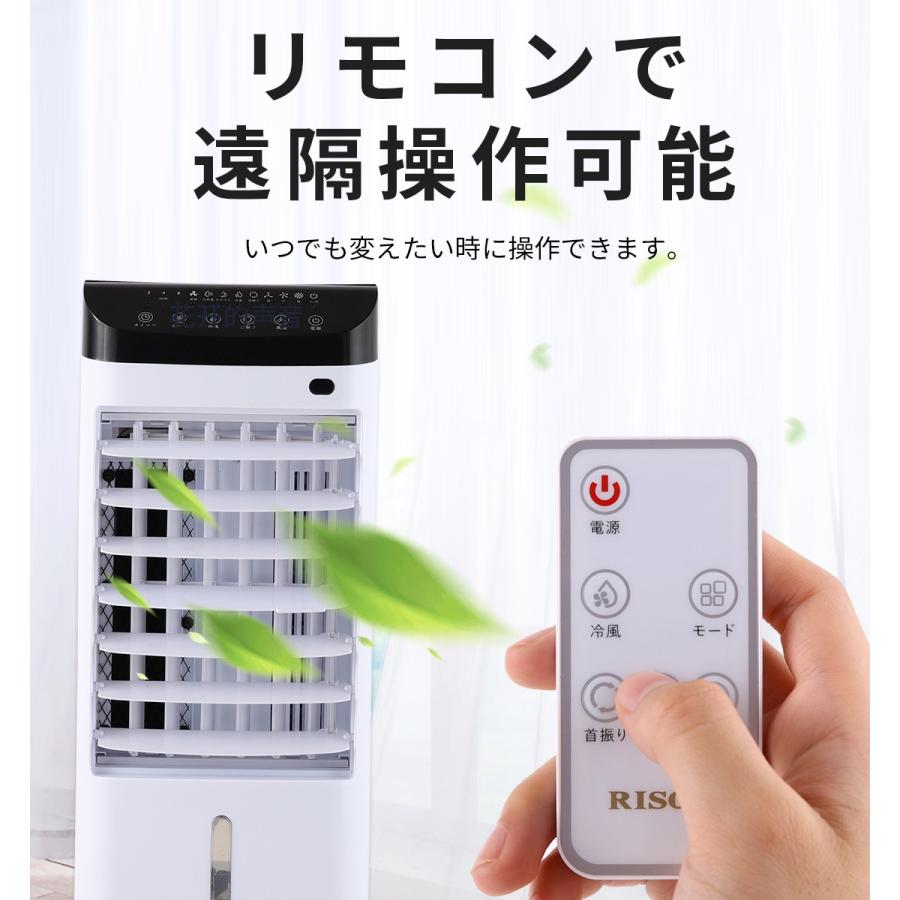 RISOU 冷風機 扇風機 風量3段階 冷風扇 送風 モード 首振り 静音