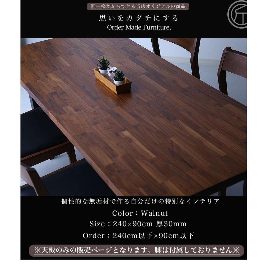 天板 木材 天板のみ 240 150 120 160 90 テーブル天板 テーブル