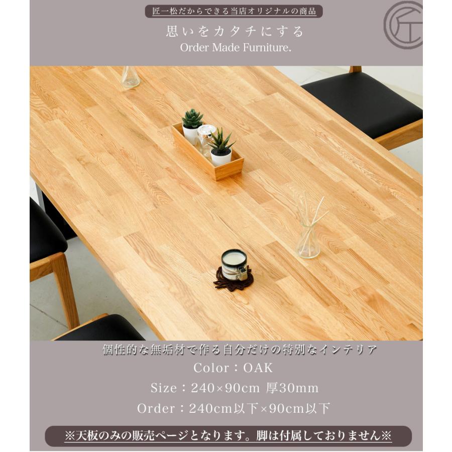 天板 木材 天板のみ 240 150 120 160 90 テーブル天板 テーブル