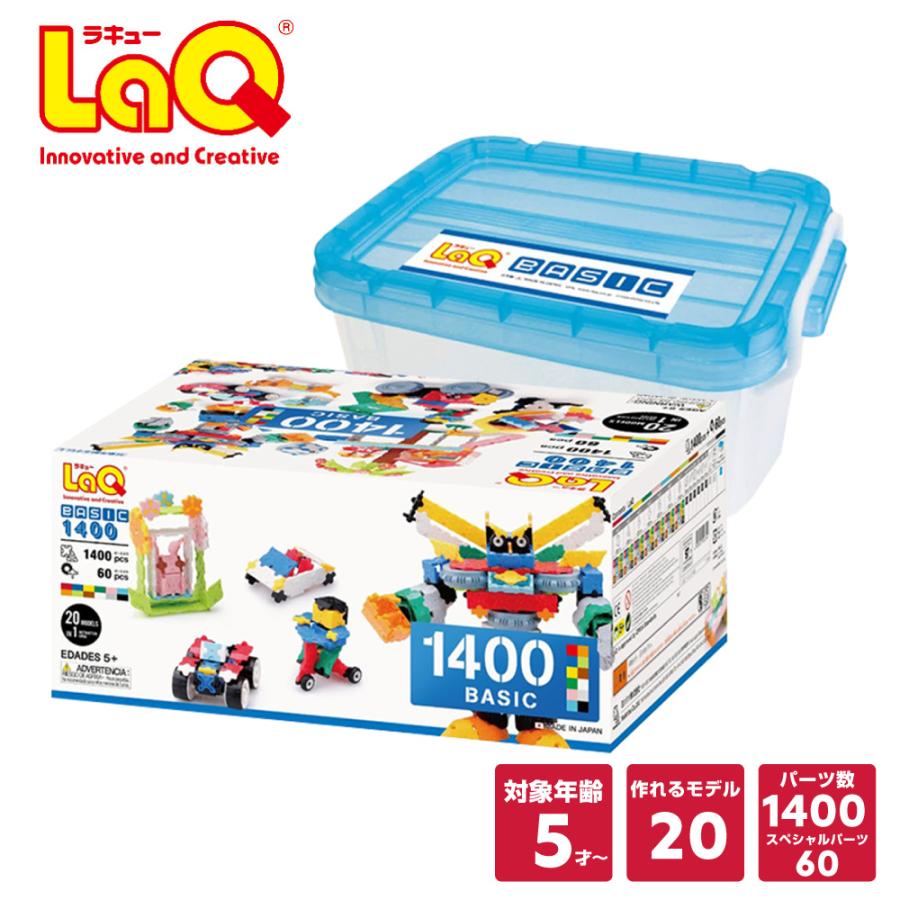 LaQ（ラキュー） 【ラッピング無料】ベーシック1400 (1400pcs) 知育