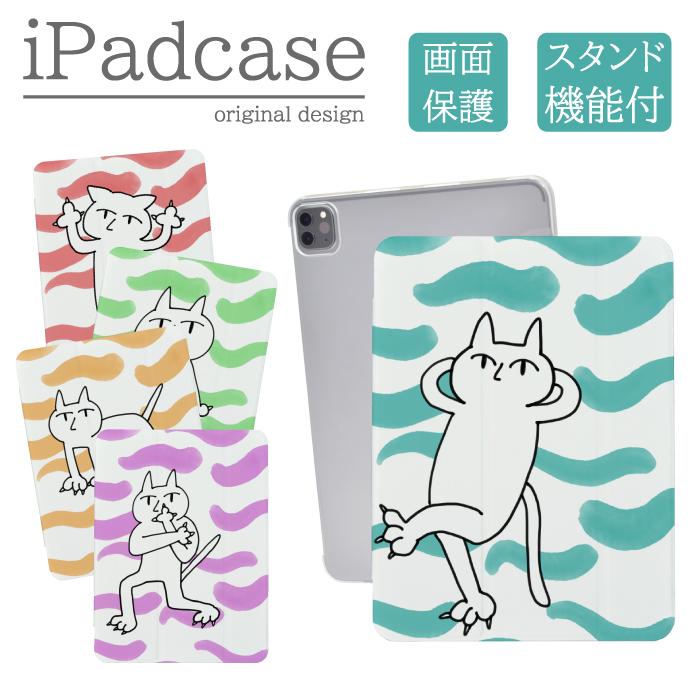 iPad 第9世代 ケース カバー アイパッド 12.9 10.9 mini pro air 第6