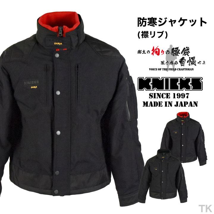 KNICKS ニックス AITOZ×KNICKS コラボレーション 防寒ジャケット (襟