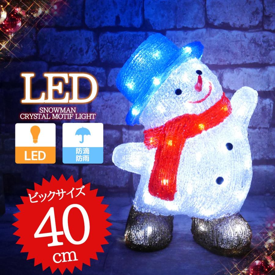 イルミネーション 可愛い雪だるま スノーマン LED USB 40cm クリスマス