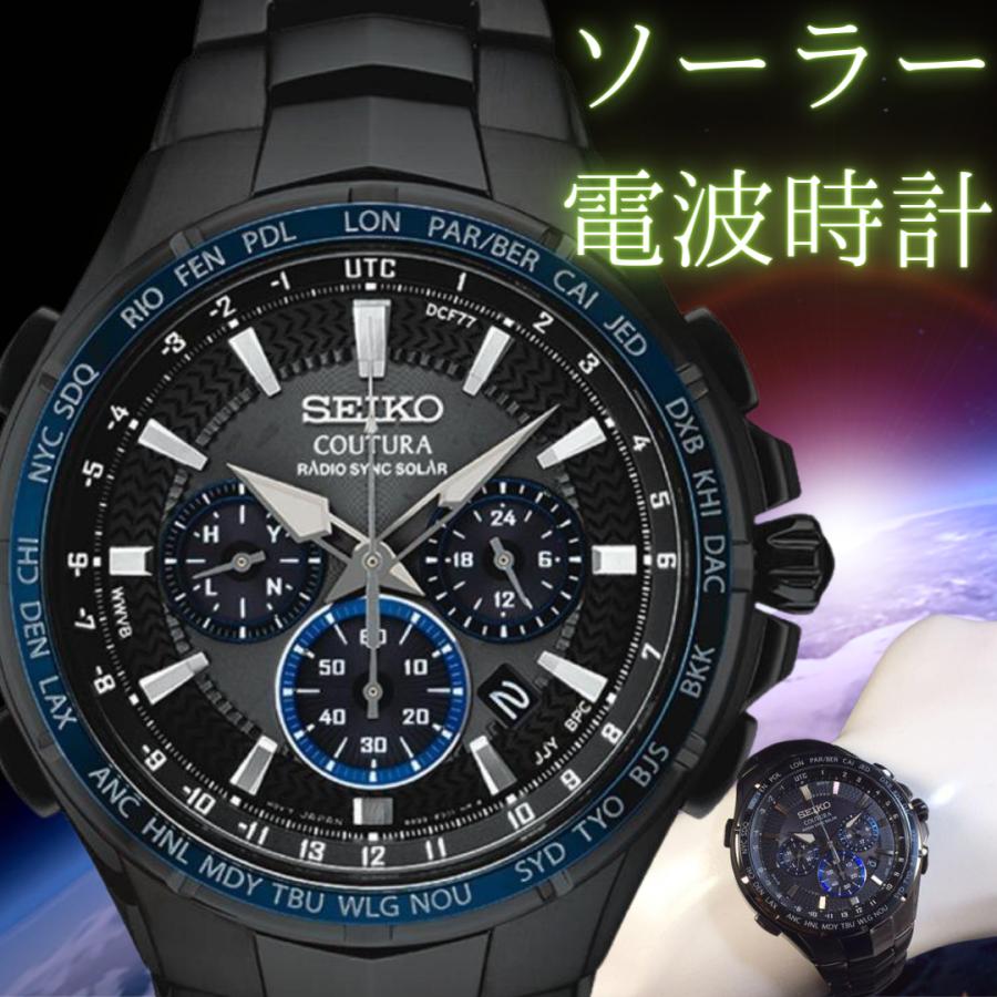SEIKO（セイコー） 定価10万円超 海外モデル メンズ腕時計 電波