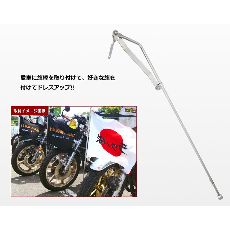 汎用 旗棒 73cm メッキ 原付 旧車會 暴走族 カスタム フラッグポール
