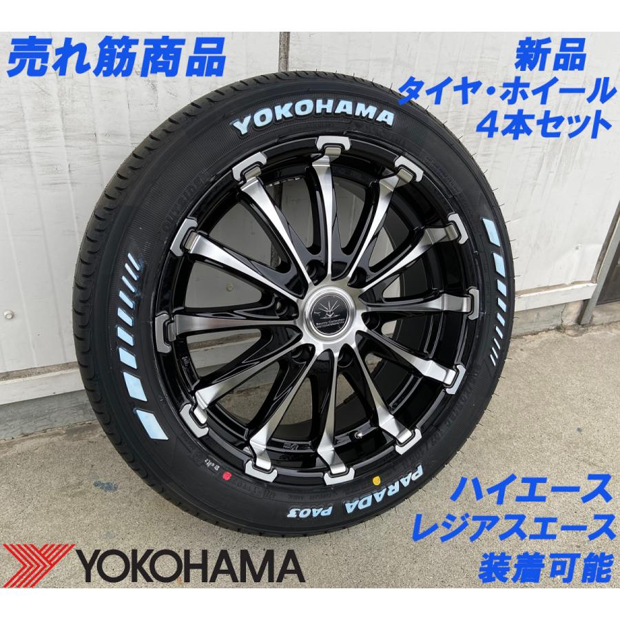 PARADA PA03 ハイエース200系 タイヤホイール ヨコハマ パラダ