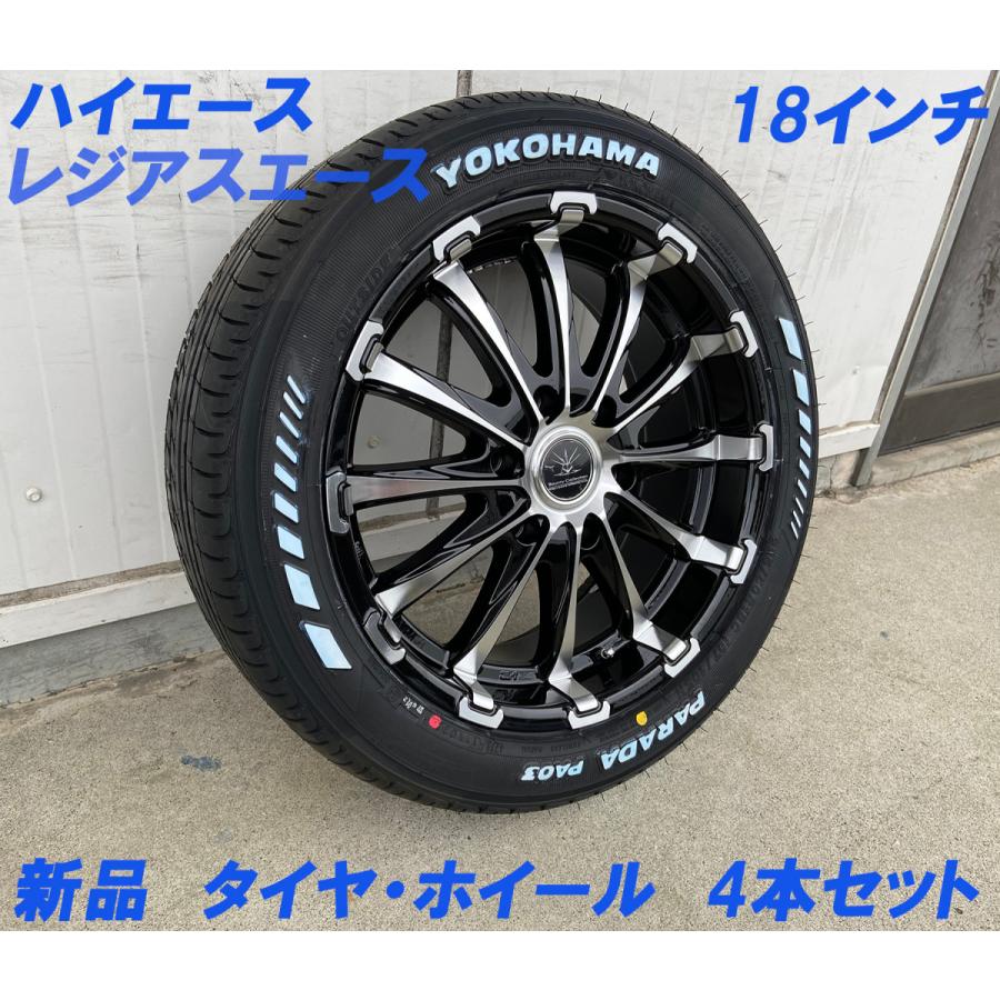 PARADA PA03 ハイエース200系 タイヤホイール ヨコハマ パラダ
