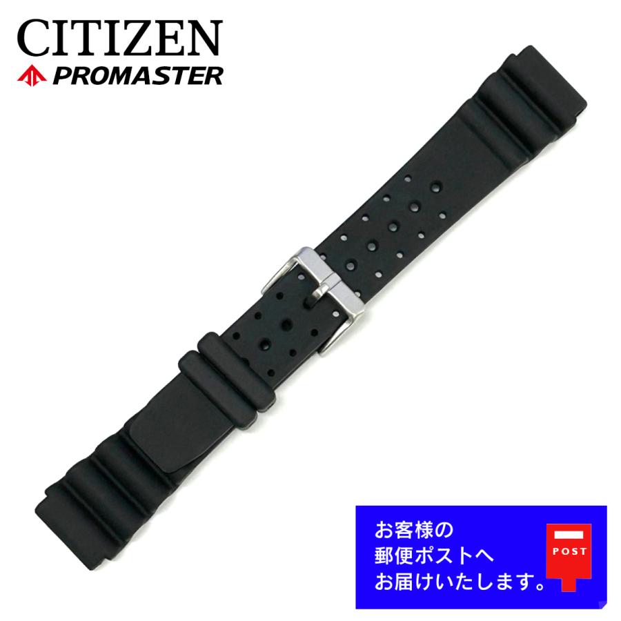 PROMASTER CITIZEN シチズン プロマスター 純正 ラバー ベルト BN0150