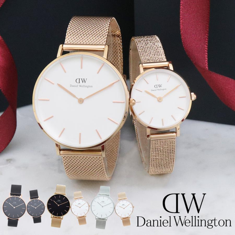 Daniel Wellington（ダニエルウェリントン） 【並行輸入品】ペア価格
