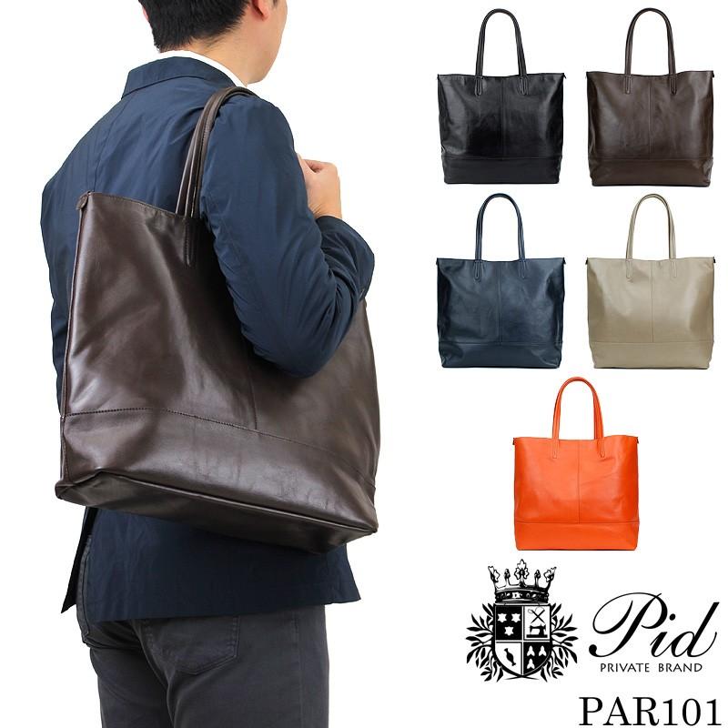 P.I.D PID ピーアイディー altare アルタール トートバッグ B4 PAR101
