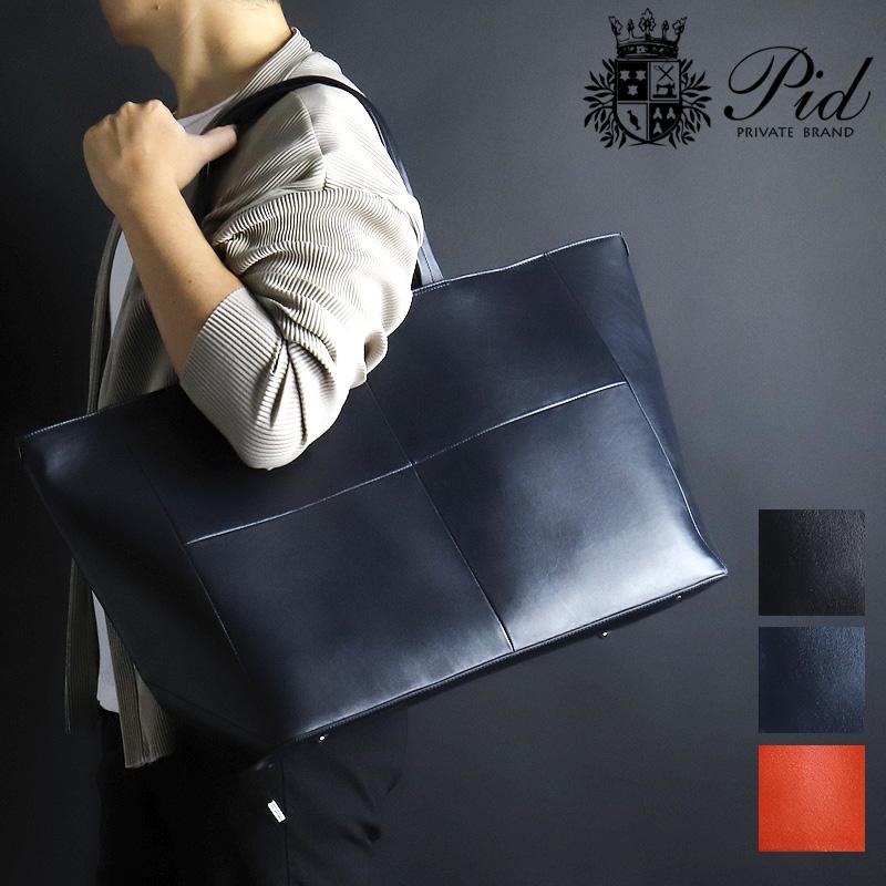 P.I.D PID ピーアイディー altare アルタール トートバッグ B4 牛革 本