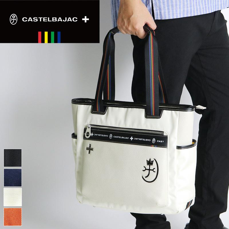 CASTELBAJAC（カステルバジャック） Connect コネクト トートバッグ B4