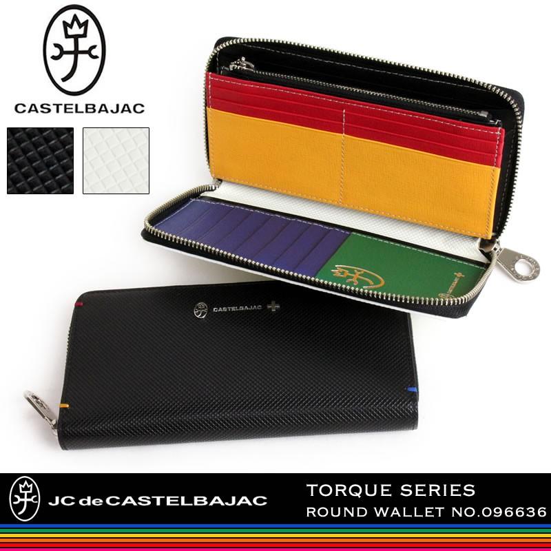 CASTELBAJAC（カステルバジャック） TORQUE トルク 長財布 小銭入れ