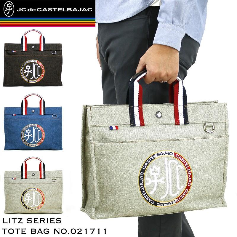 CASTELBAJAC（カステルバジャック） Litz リッツ トートバッグ A4