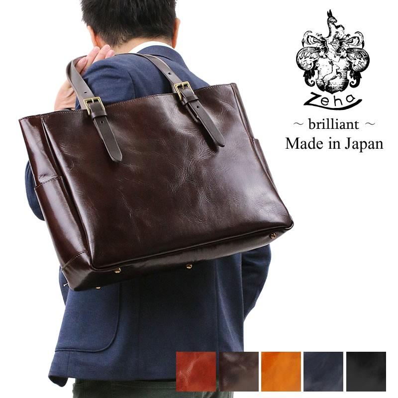 Zeha（ツェハ） brilliant ブリリアント トートバッグ A4 日本製 290