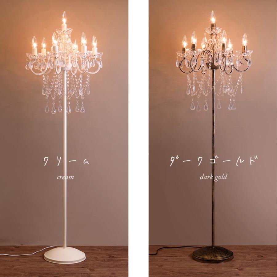 スタンドシャンデリア フロアライト 照明 フロアランプ LED対応