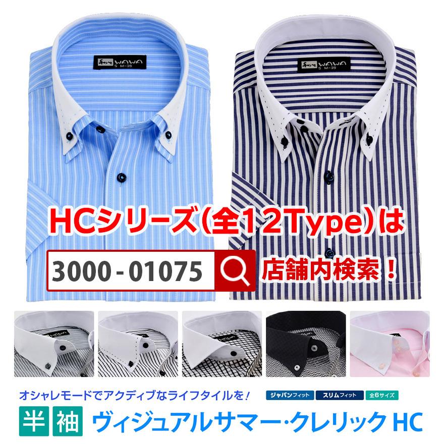 半袖 メンズ クレリック ワイシャツ ボタンダウン ドウェ 襟ステッチ