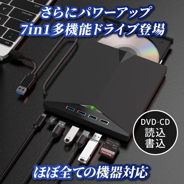 DVDドライブ 外付け CDドライブ USB 3.0 7in1 ポータブルドライブ CD