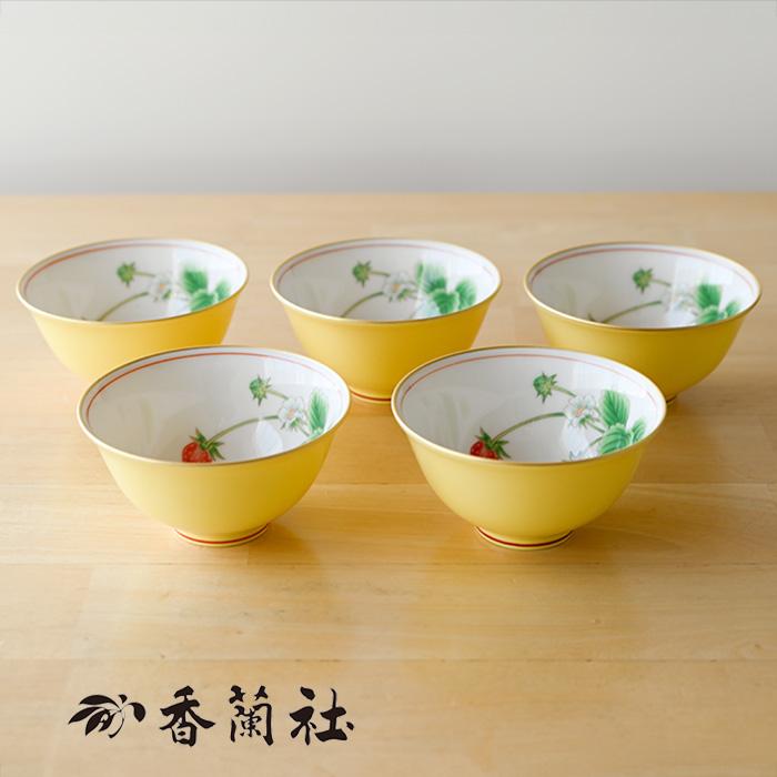 香蘭社 苺香 湯のみ5客セット 湯呑 セット 湯呑み 有田焼 湯呑茶碗