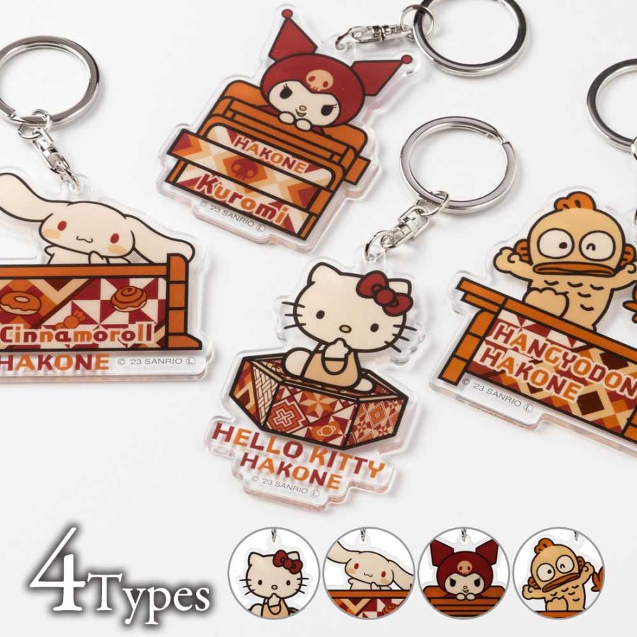 サンリオ アクリルキーホルダー ご当地デザインキャラクター 箱根寄木