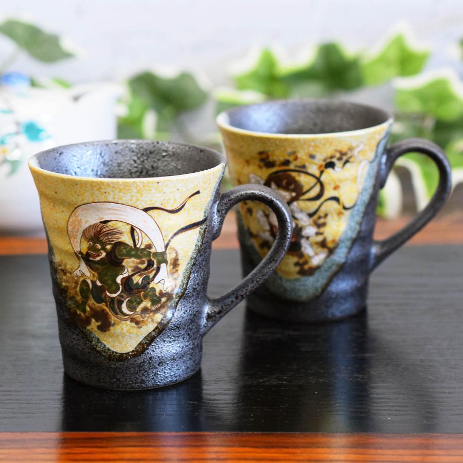 九谷焼 マグカップ ペア セット 風神雷神 陶器 高級 ブランド 食器